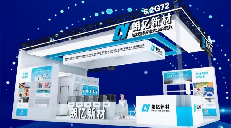 4.21-4.24 | 朗亿新材【6.2G72】诚邀您参加2026Chinaplas国际橡塑展